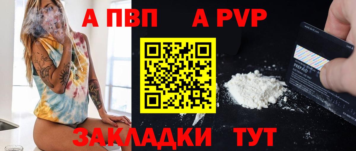 Alpha PVP крисы CK  Alpha-PVP Crystall  Асбест  Вход с VPN  APVP Crystall 