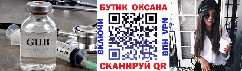 сколько стоит Асбест БУТИРАТ жидкий экстази