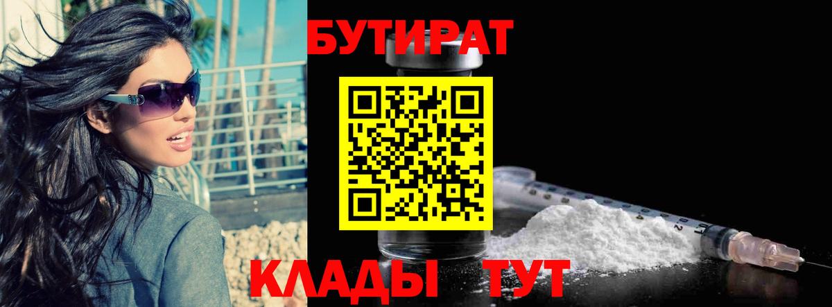 Асбест  Бутират бутик  Вход с VPN 