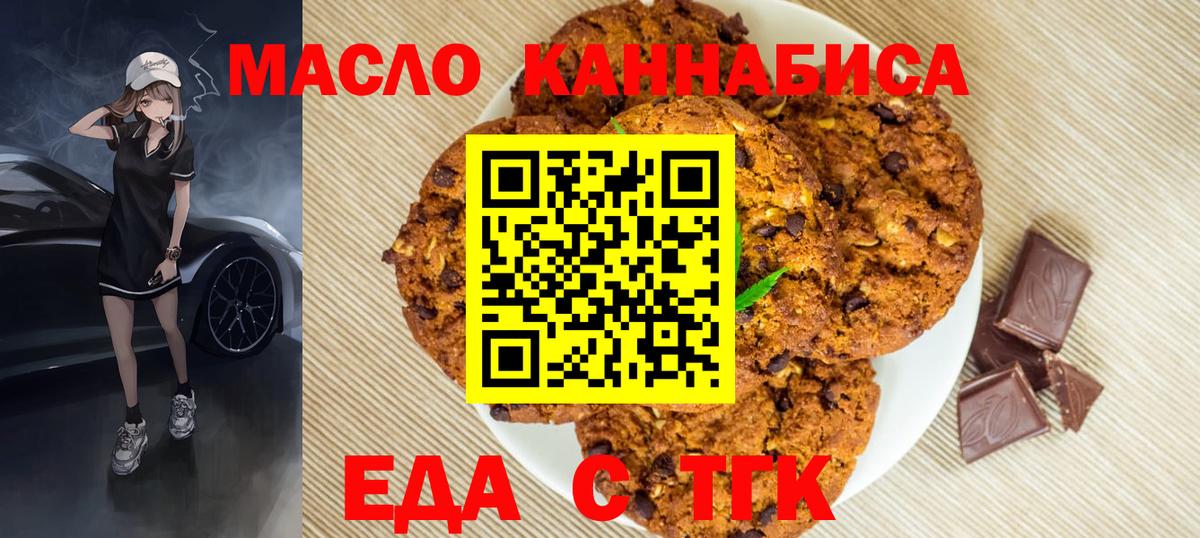 Асбест  Еда ТГК марихуана  Вход с VPN 