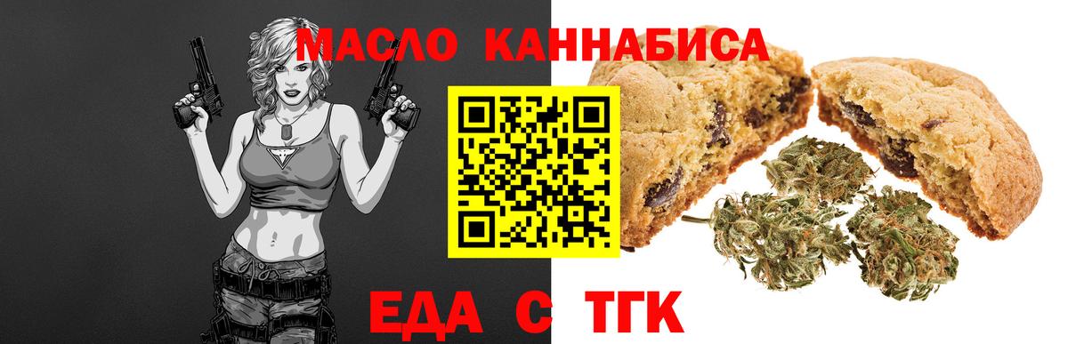 Еда ТГК марихуана Асбест
