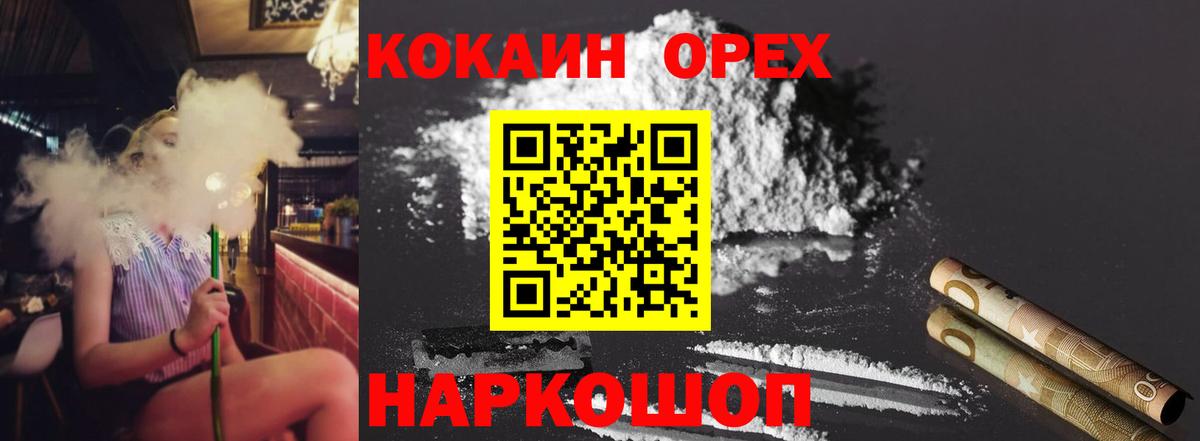 Cocaine Перу  КОКАИН  Вход с VPN  Асбест  КОКАИН Боливия 