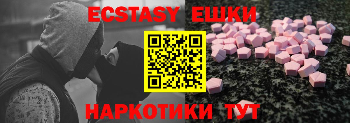 ЭКСТАЗИ  ЭКСТАЗИ Cube  Ecstasy бентли  Вход с VPN  Асбест 