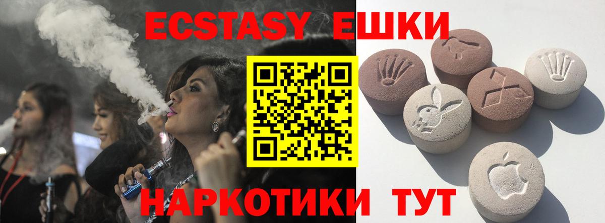 Ecstasy таблы Асбест