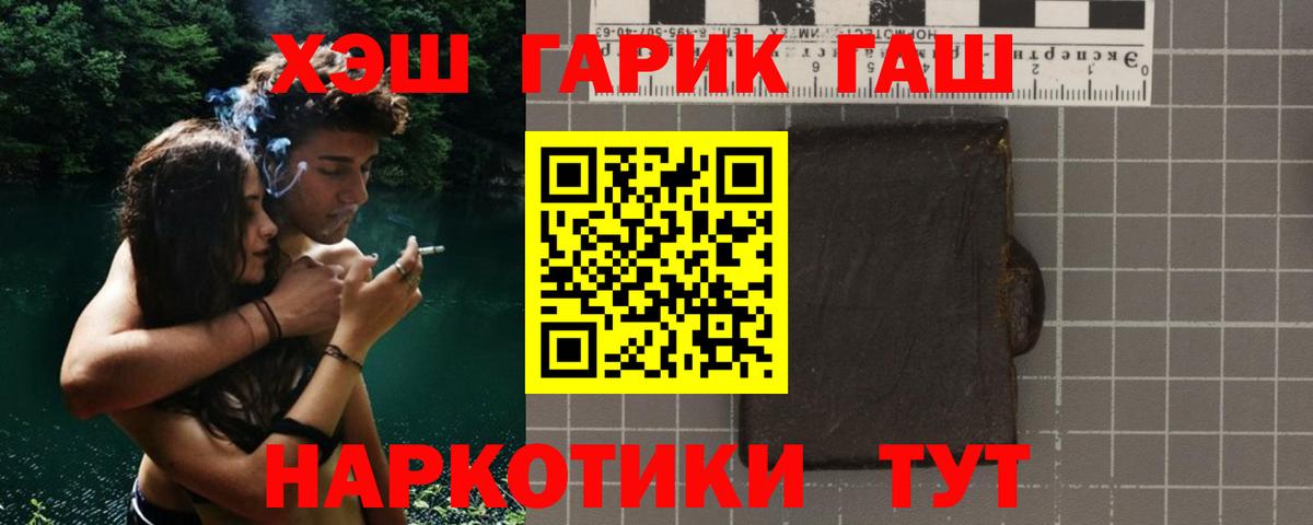 ГАШИШ гарик Асбест