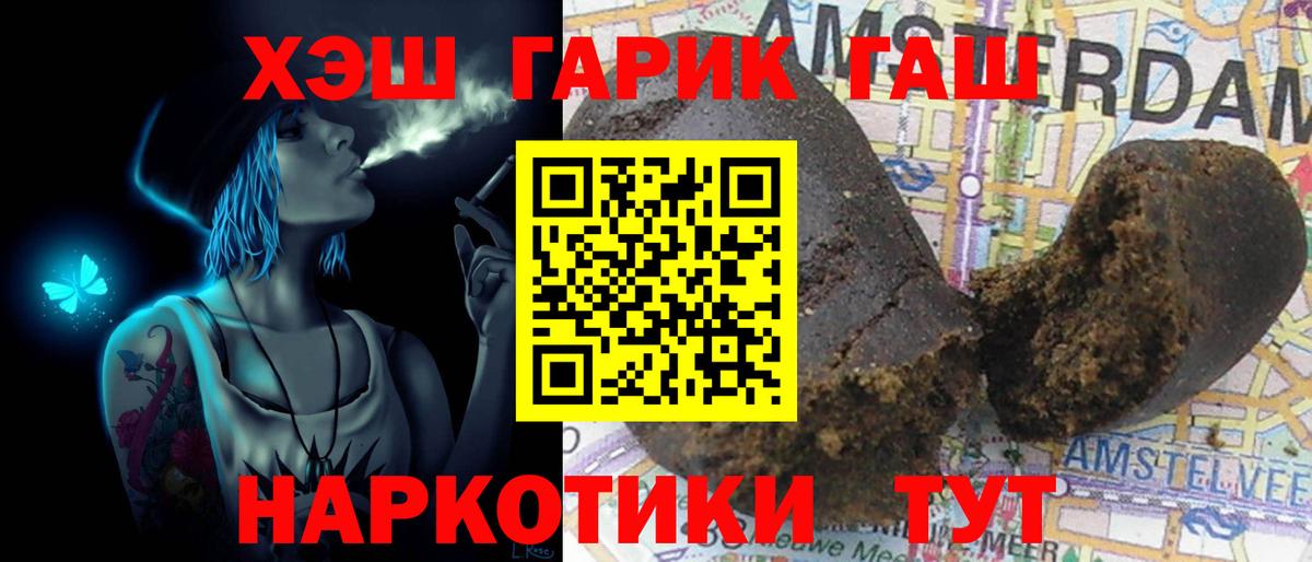ГАШ Ice-O-Lator  Вход с VPN  Гашиш  Асбест 