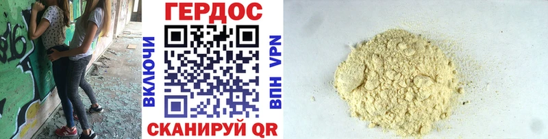 Героин Heroin Асбест