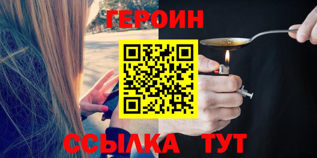 Асбест  ГЕРОИН герыч  Вход с VPN 