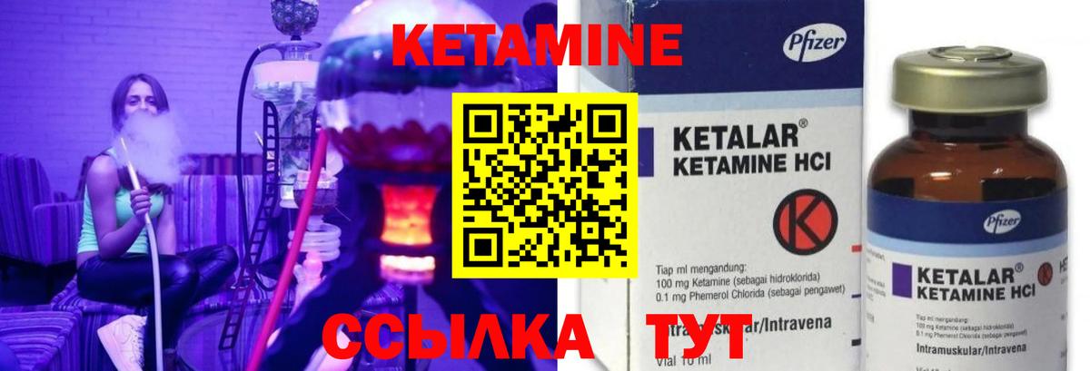 Асбест  КЕТАМИН VHQ  Вход с VPN 