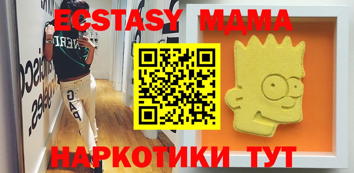 МДМА crystal  Вход с VPN  Асбест 