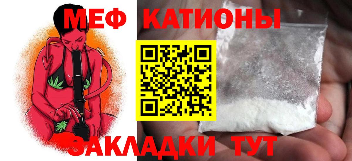 купить наркотики цена  Вход с VPN  Меф мяу мяу  МЕФ  Асбест  МЯУ-МЯУ мяу мяу 