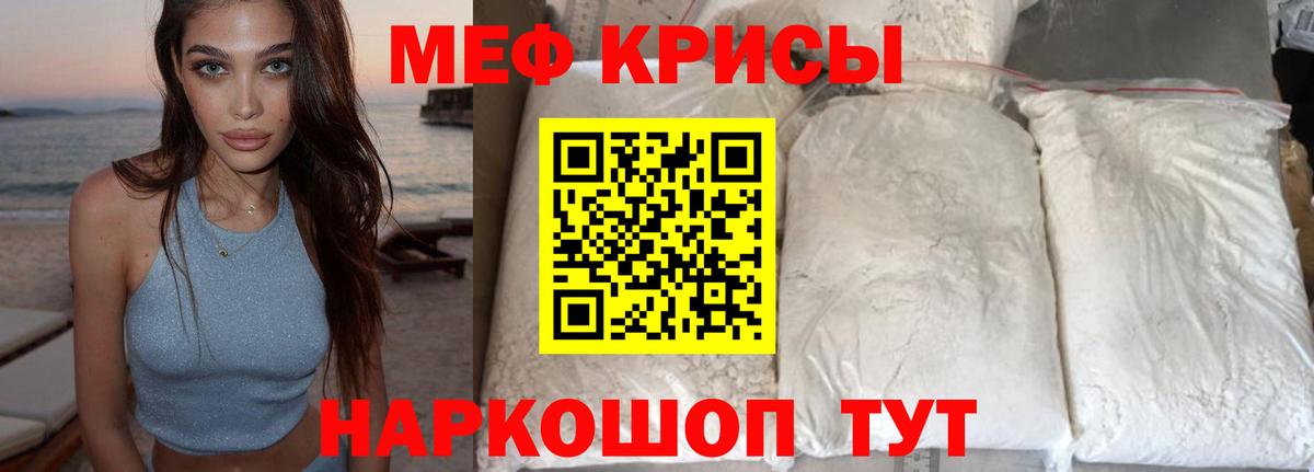 Меф мяу мяу мука Асбест