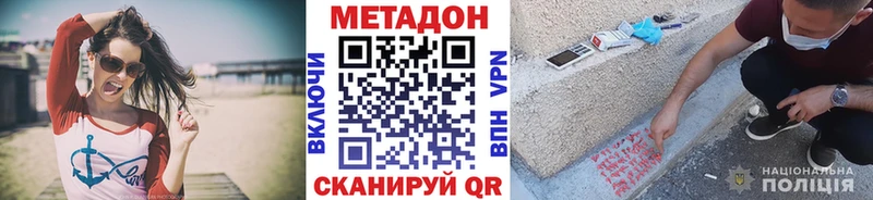 купить закладку  Асбест  МЕТАДОН мёд 