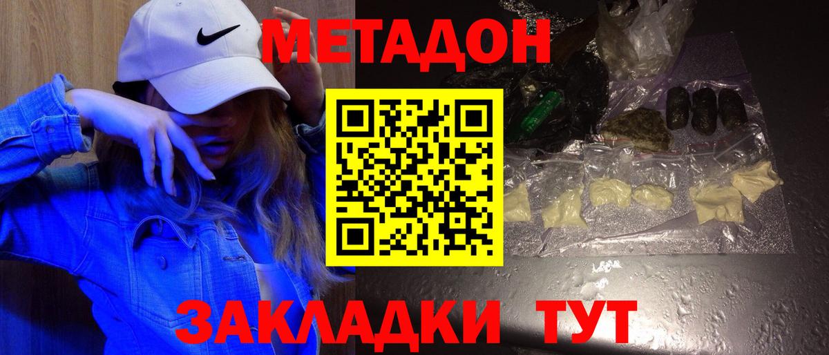 МЕТАДОН VHQ  Вход с VPN  Метадон белоснежный  Асбест 