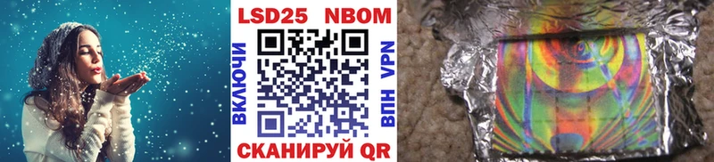 Марки 25I-NBOMe 1,8мг Асбест