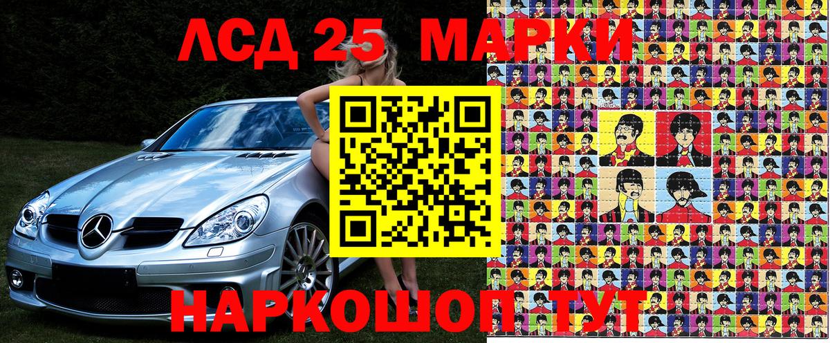 Марки NBOMe 1500мкг Асбест