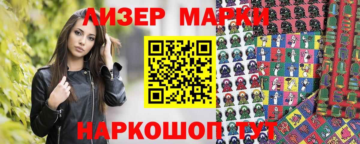 Марки NBOMe  Вход с VPN  Асбест  Марки 25I-NBOMe 1,5мг 