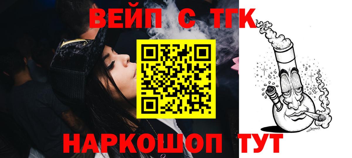 Дистиллят ТГК вейп Асбест