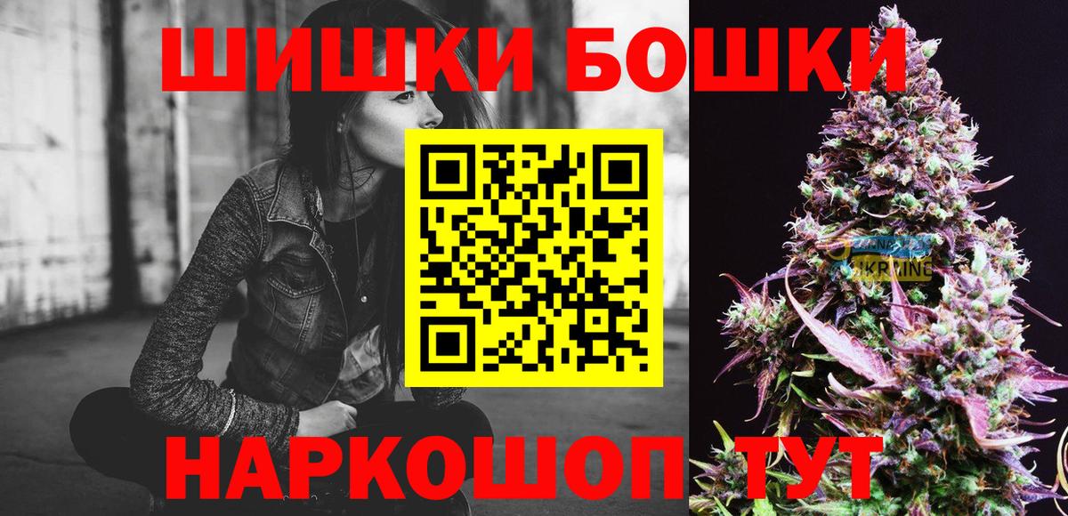 Канабис AK-47  Вход с VPN  МАРИХУАНА конопля  Асбест 